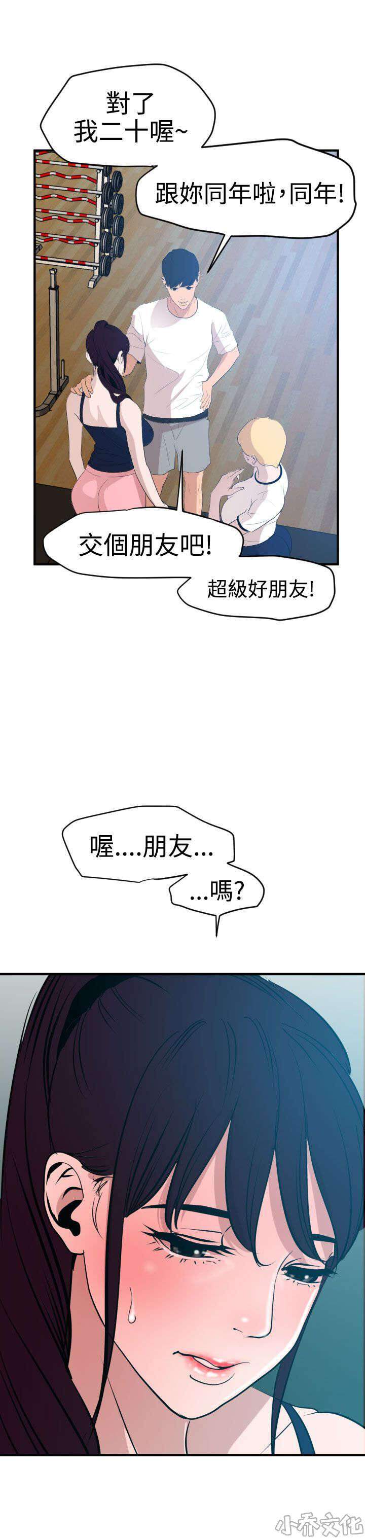 第49章 朋友吗-9