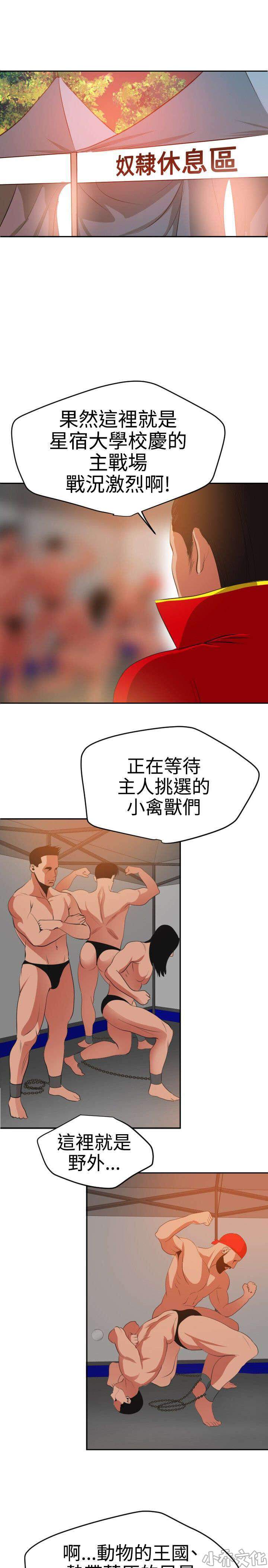 第55章 校庆-6