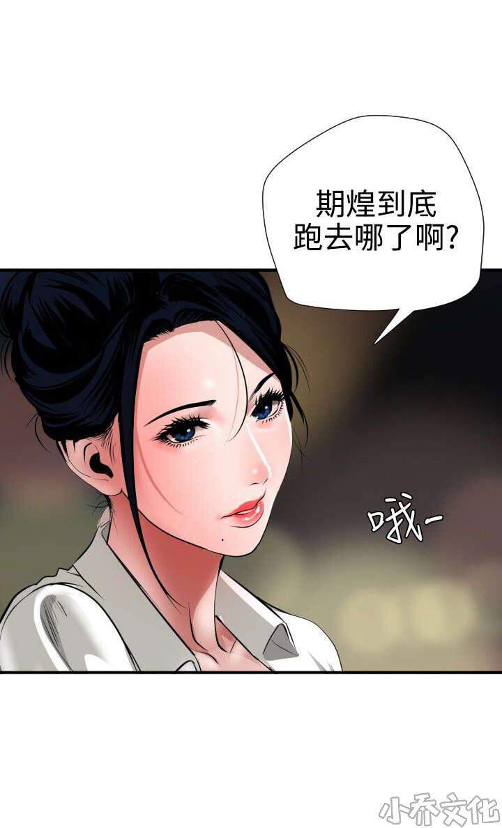 第64章 发誓-2