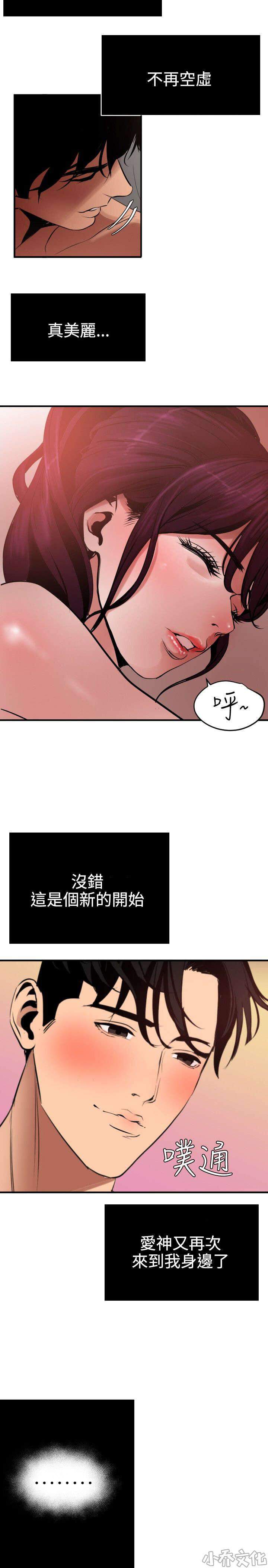 第69章 别出去了-3