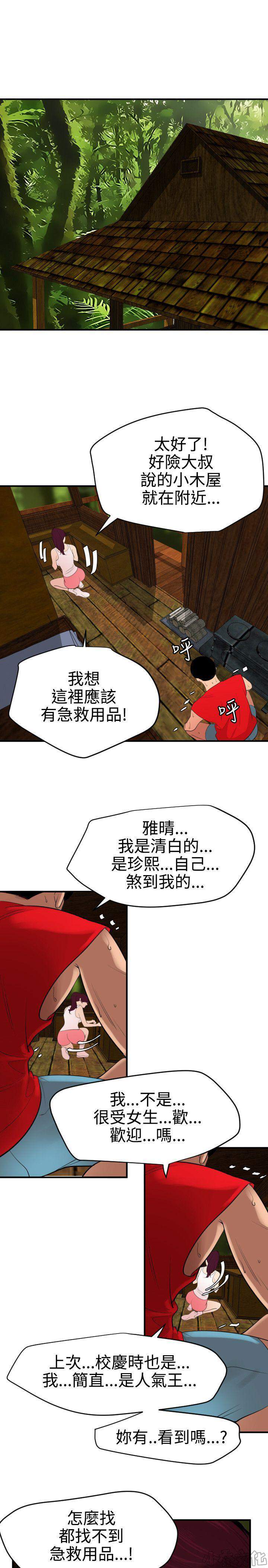 第92章 毒蛇-20