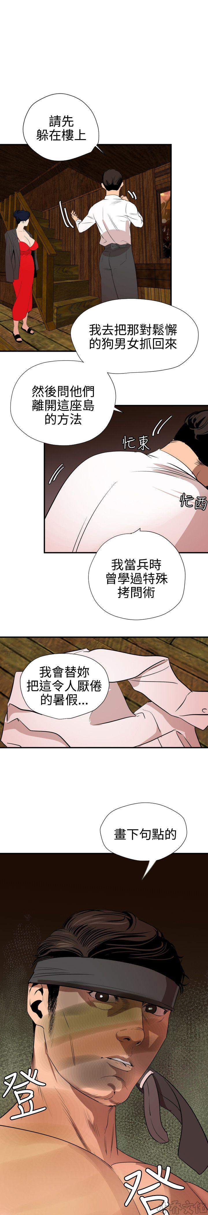 第94章 和好-16