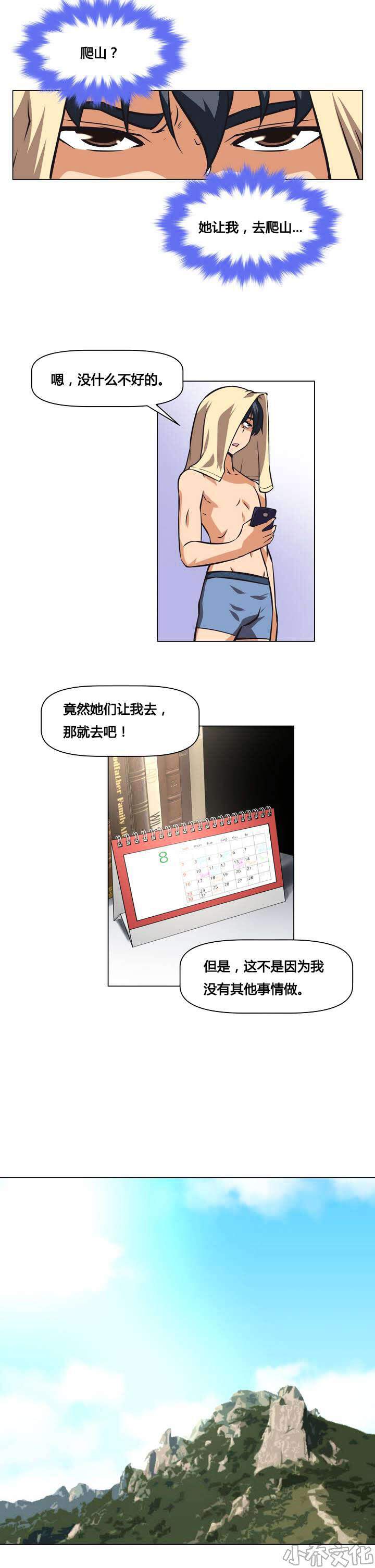 第1章 无能-17