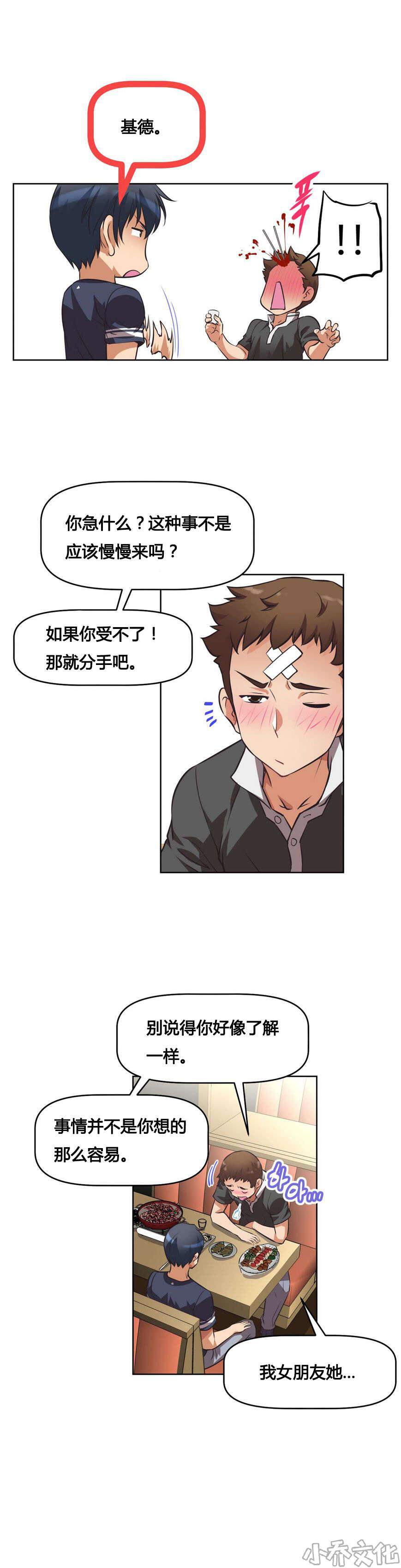 第9章 碰面-0