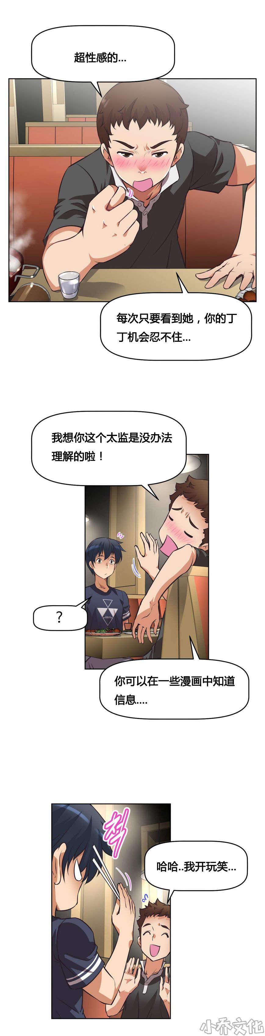 第9章 碰面-1