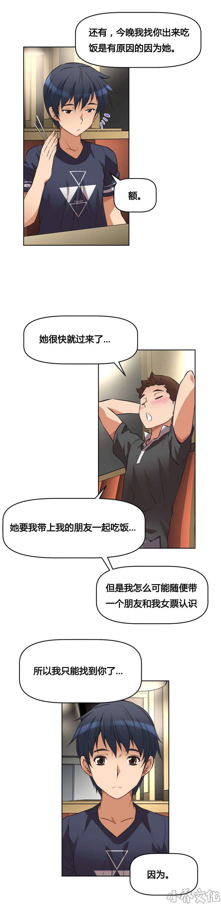 第9章 碰面-2