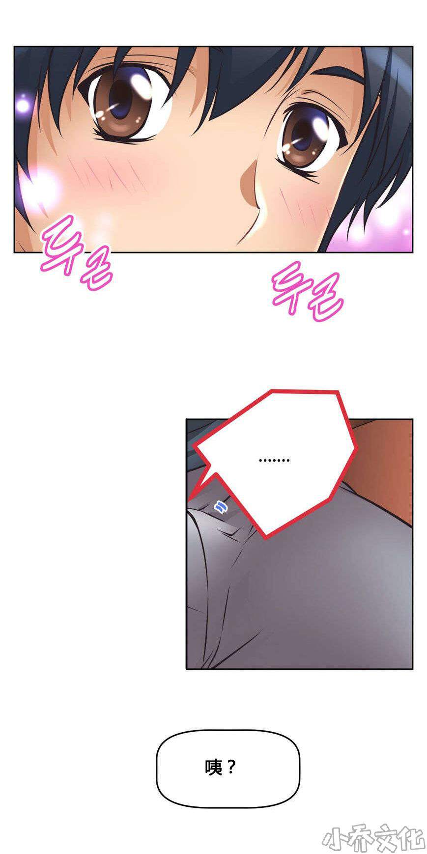 第9章 碰面-7
