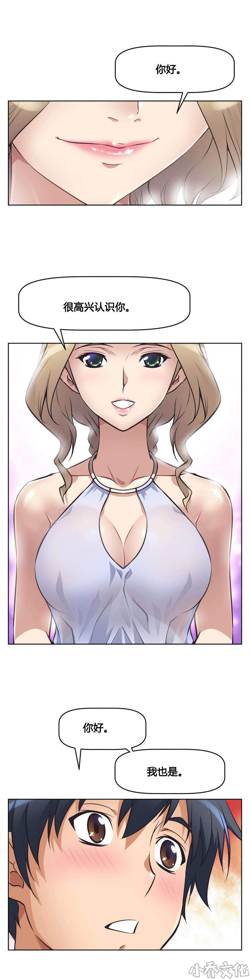 第9章 碰面-9