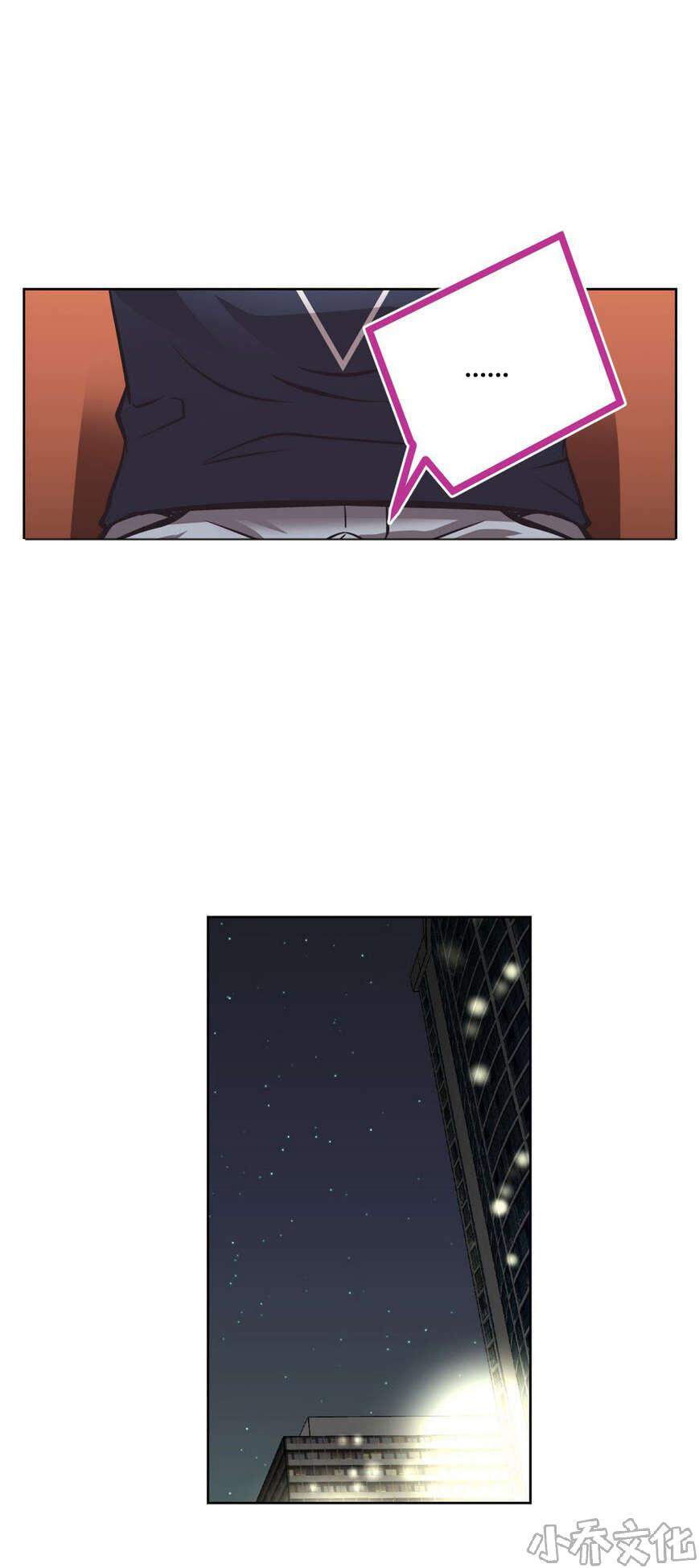 第9章 碰面-10