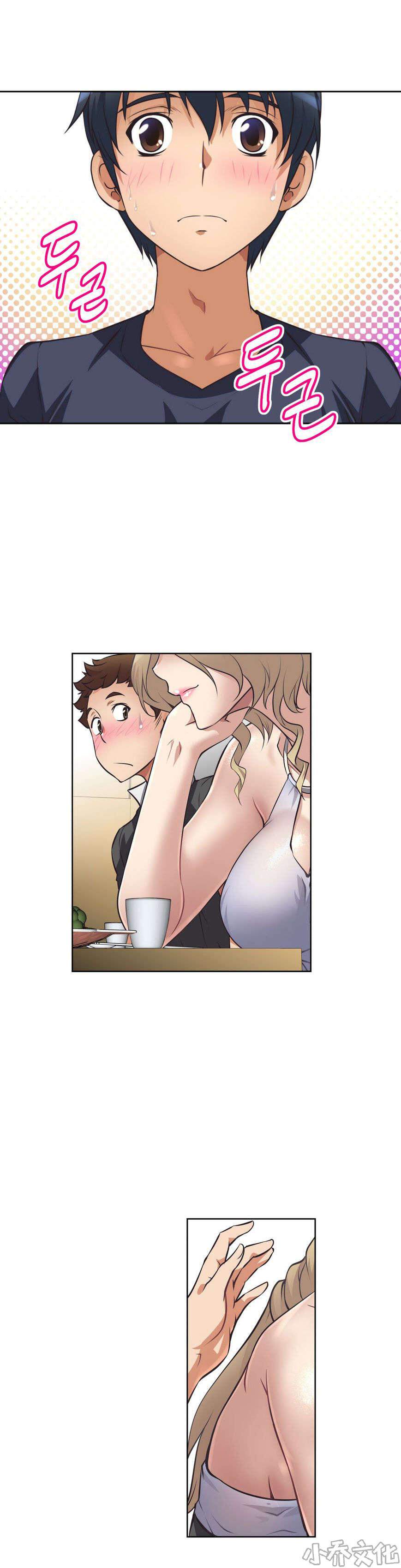 第9章 碰面-16