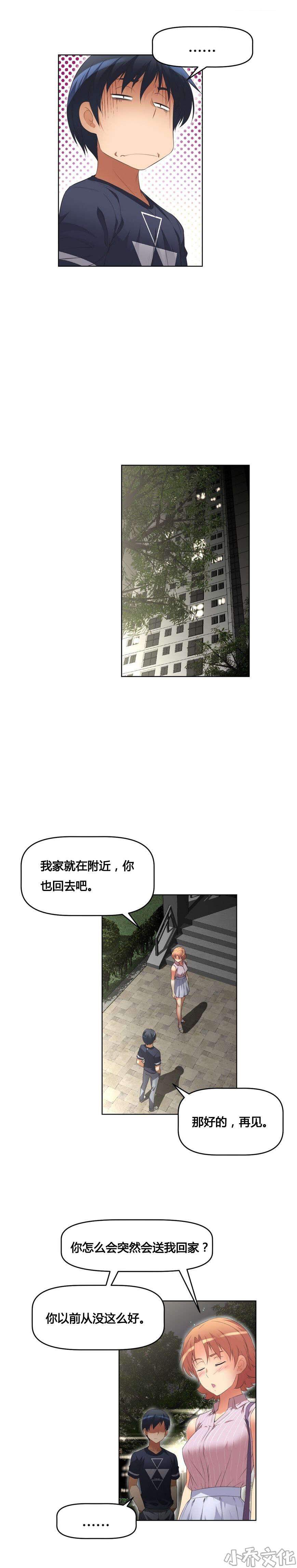 第14章 调休-8