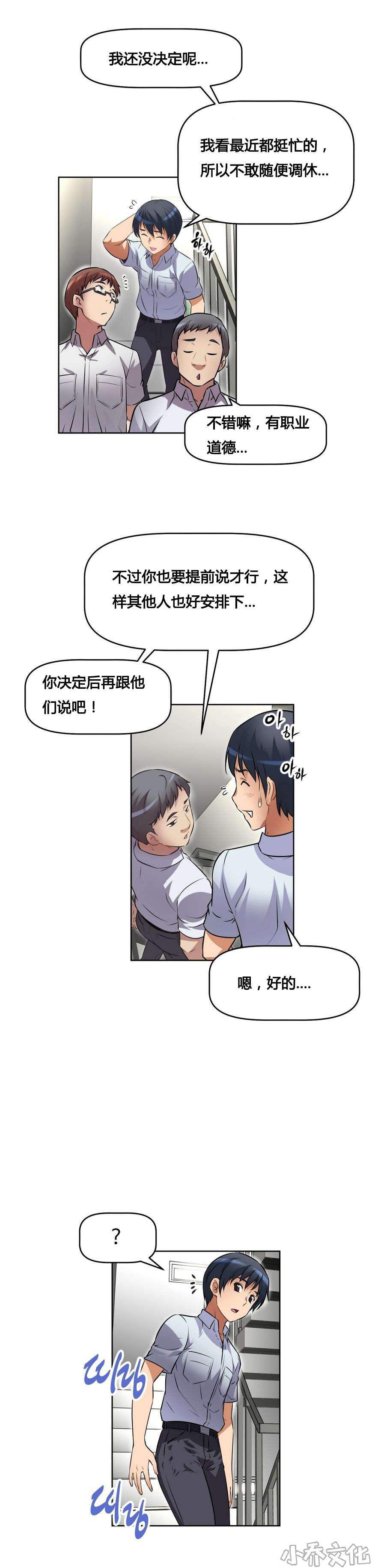 第14章 调休-19