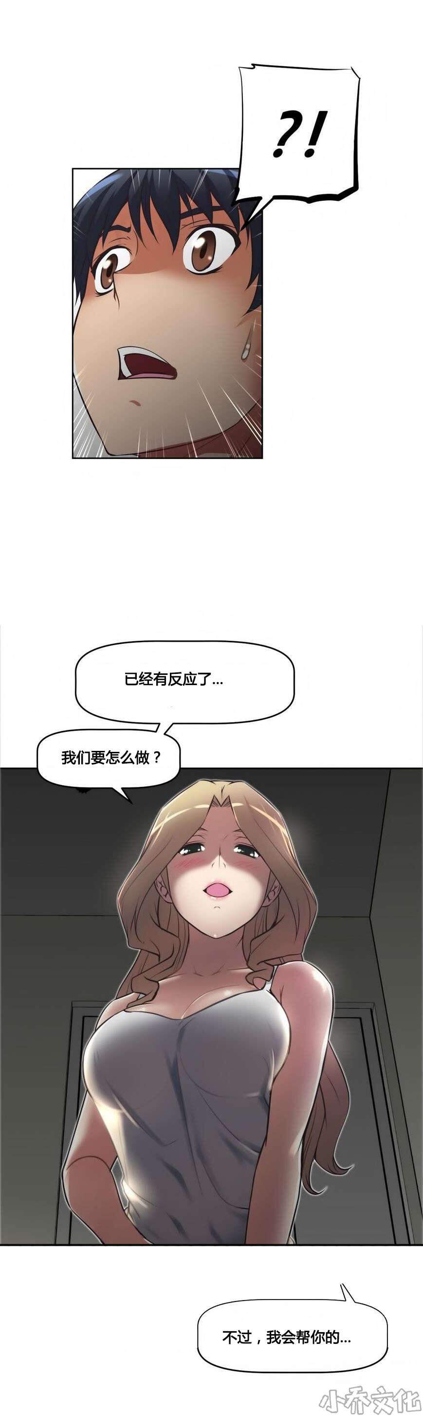 第19章 行动-10