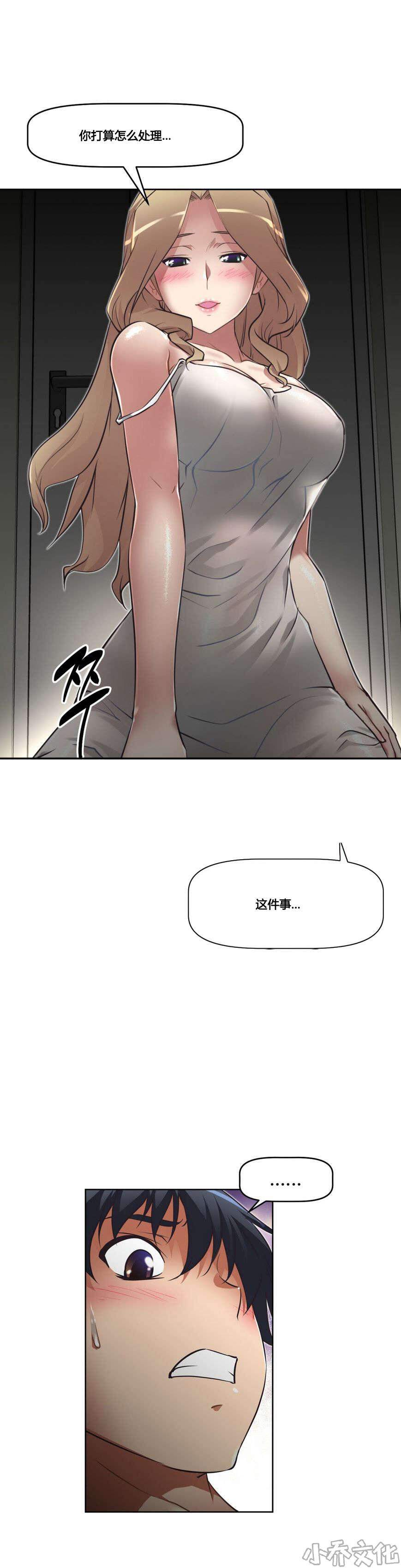 第19章 行动-18