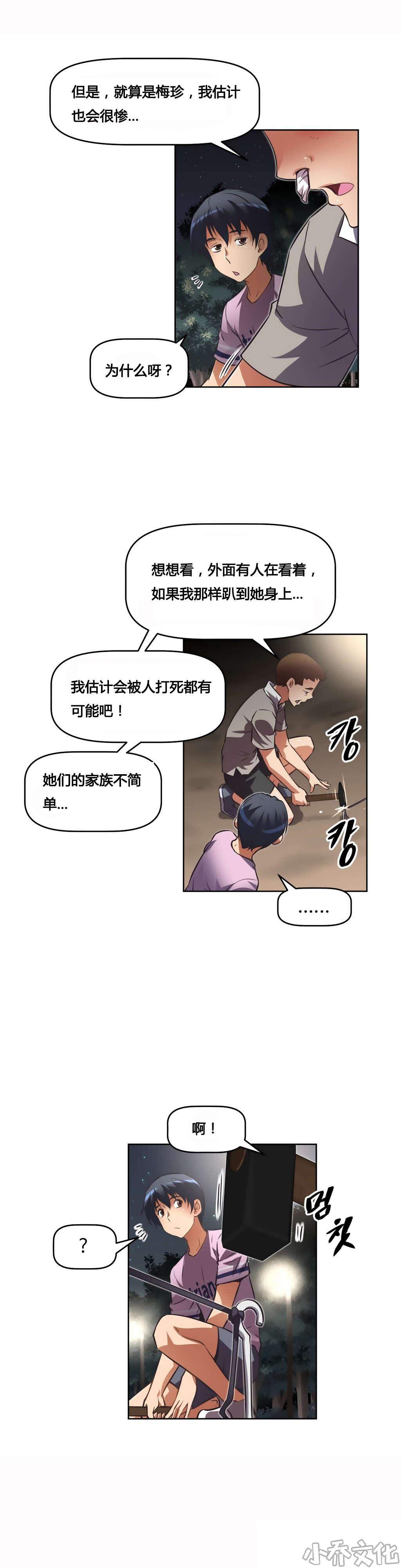 第22章 黑衣人-13