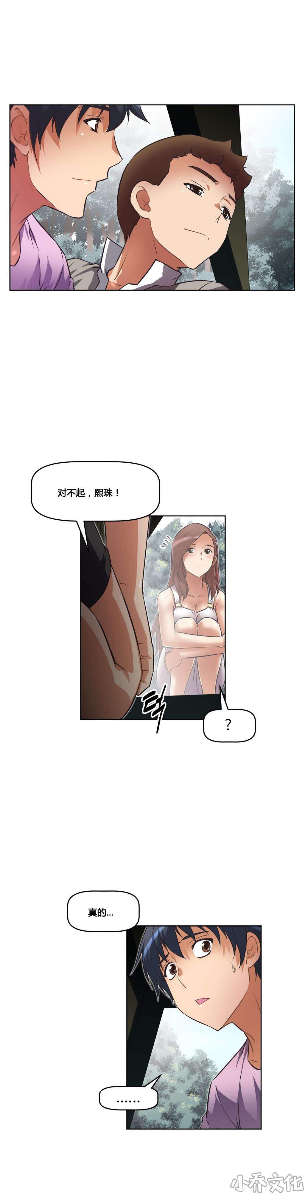 第23章 原谅-6