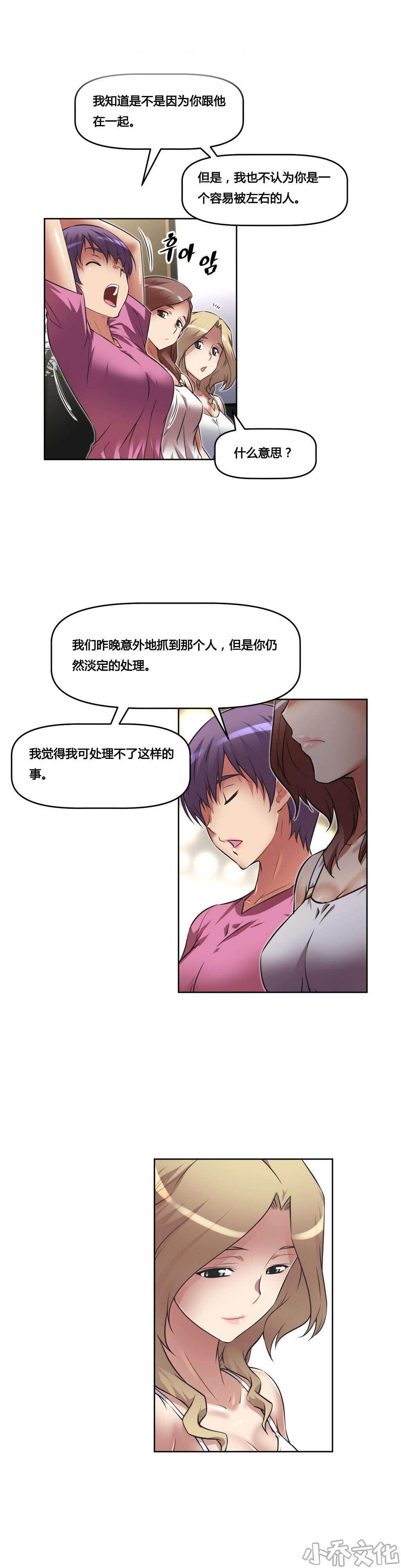 第23章 原谅-15