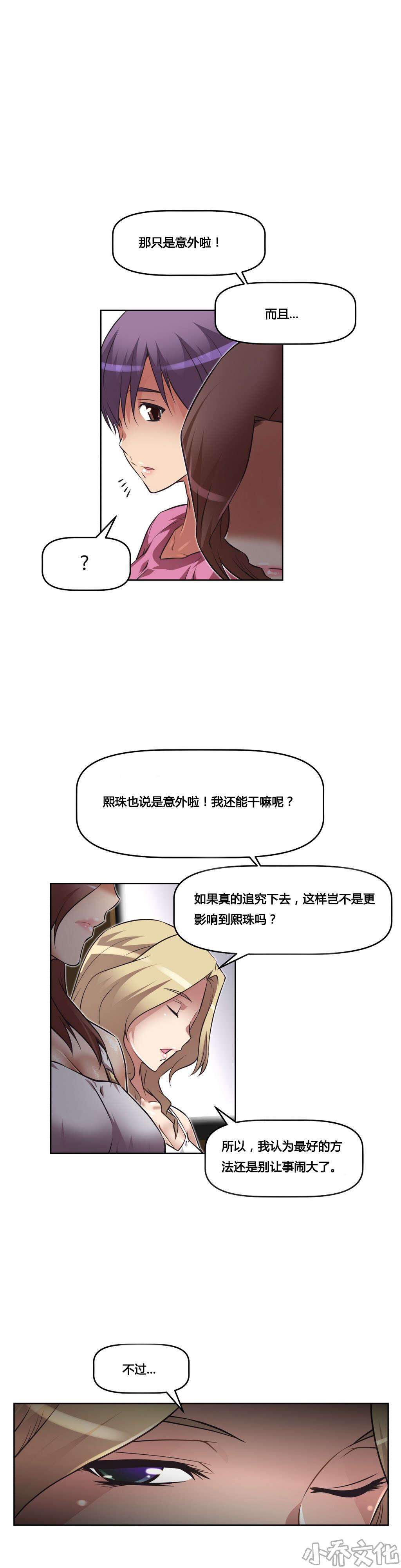 第23章 原谅-16