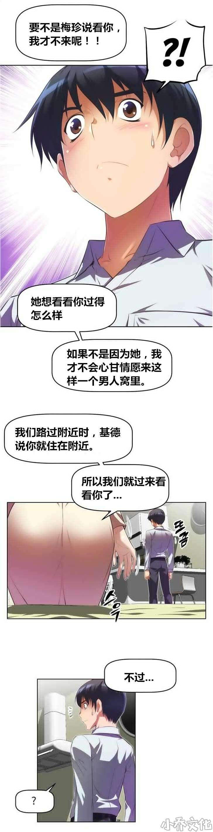 第27章 纠缠-11