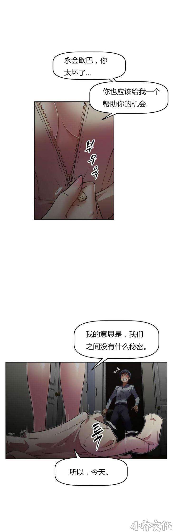 第28章 送餐-20