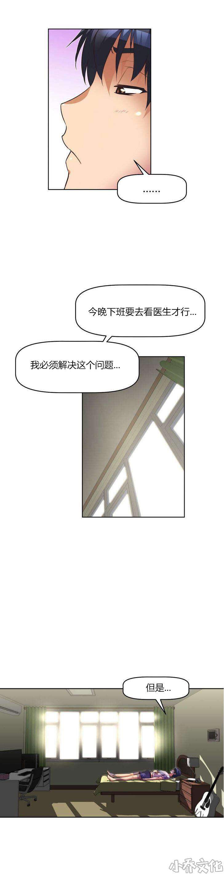 第31章 经理-9