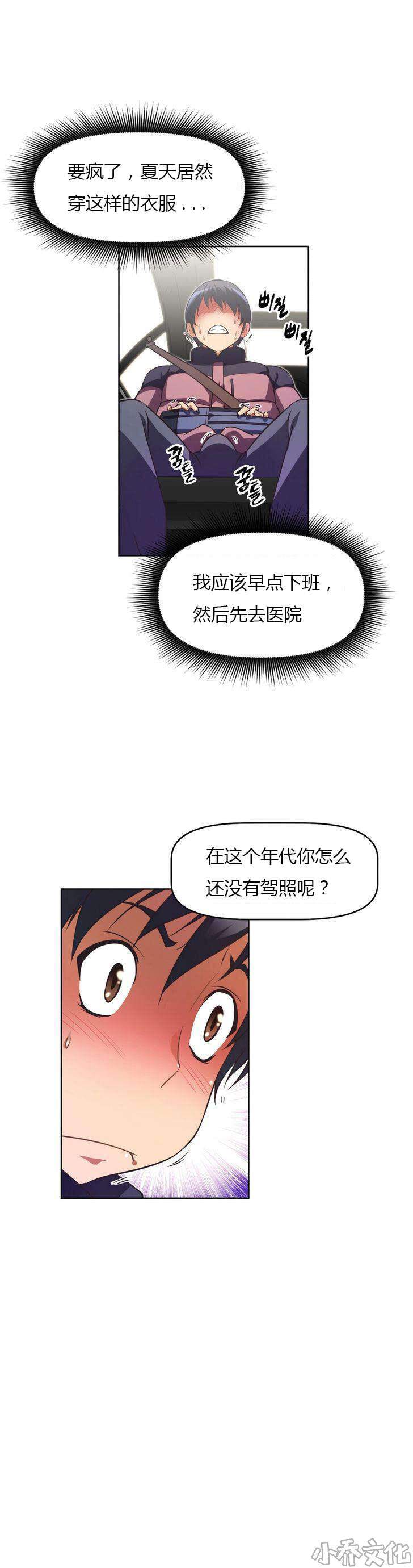 第31章 经理-19