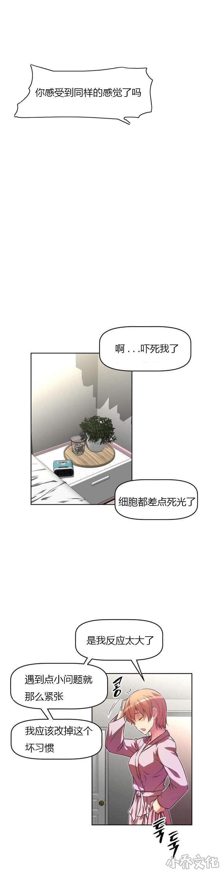 第37章 等候-7