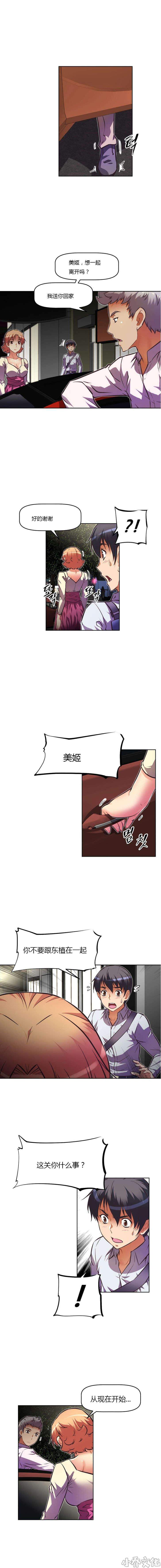 第71章 结婚-10