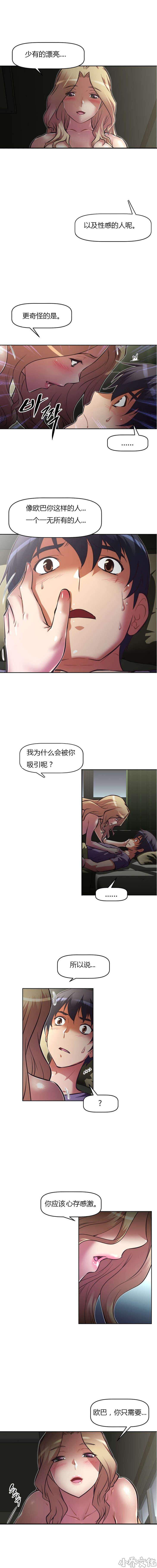 第82章 崩溃-5