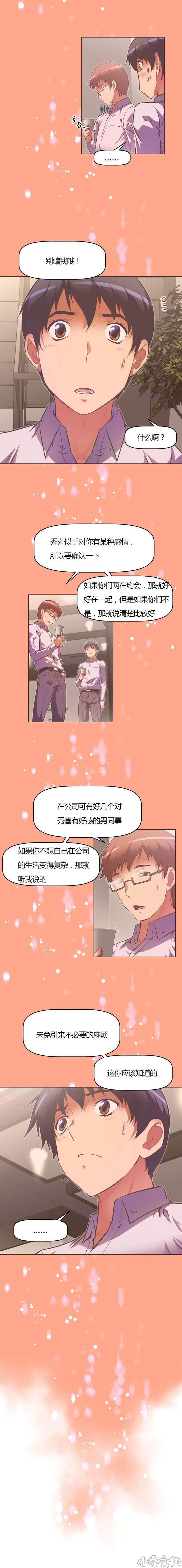 第95章 尽快-12