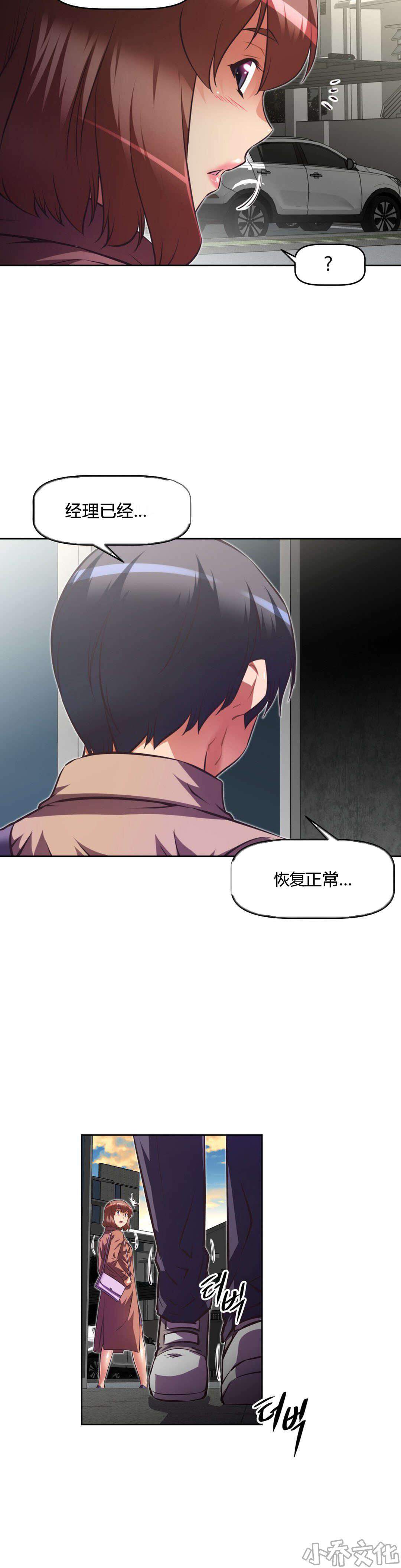 第109章 克服-8