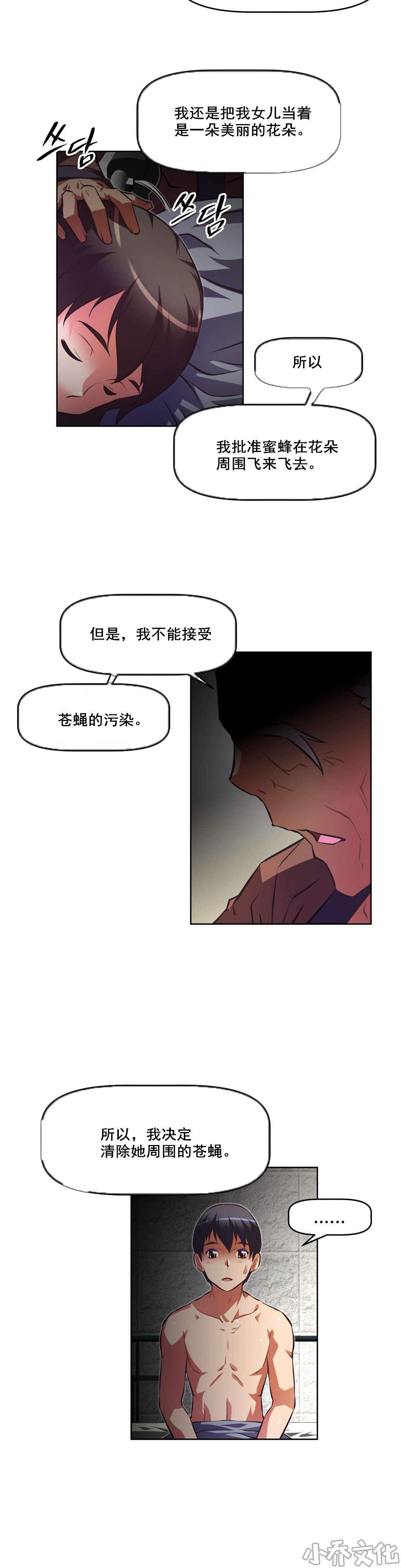 第114章 原因-18