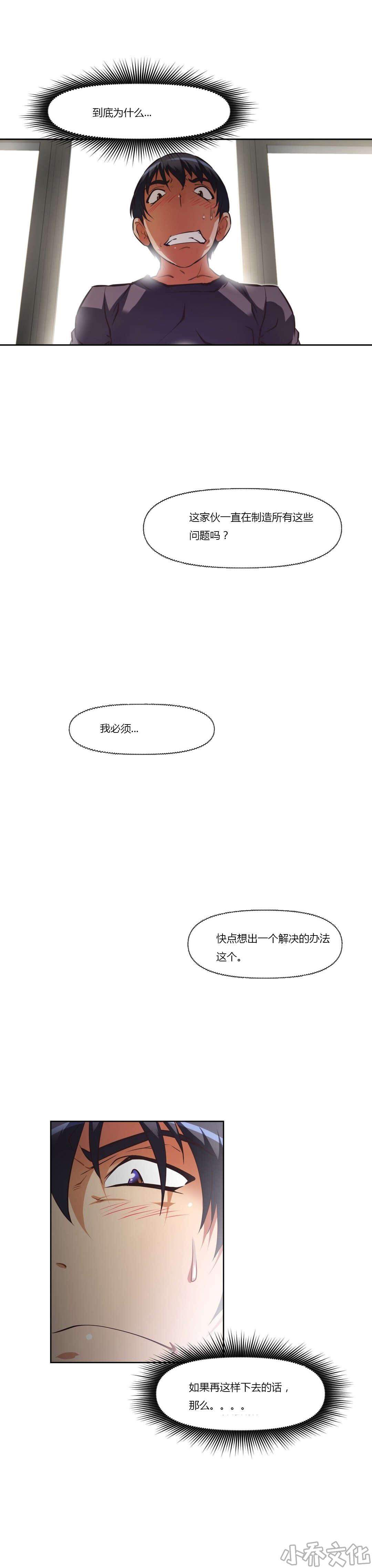 第133章 摔倒-8