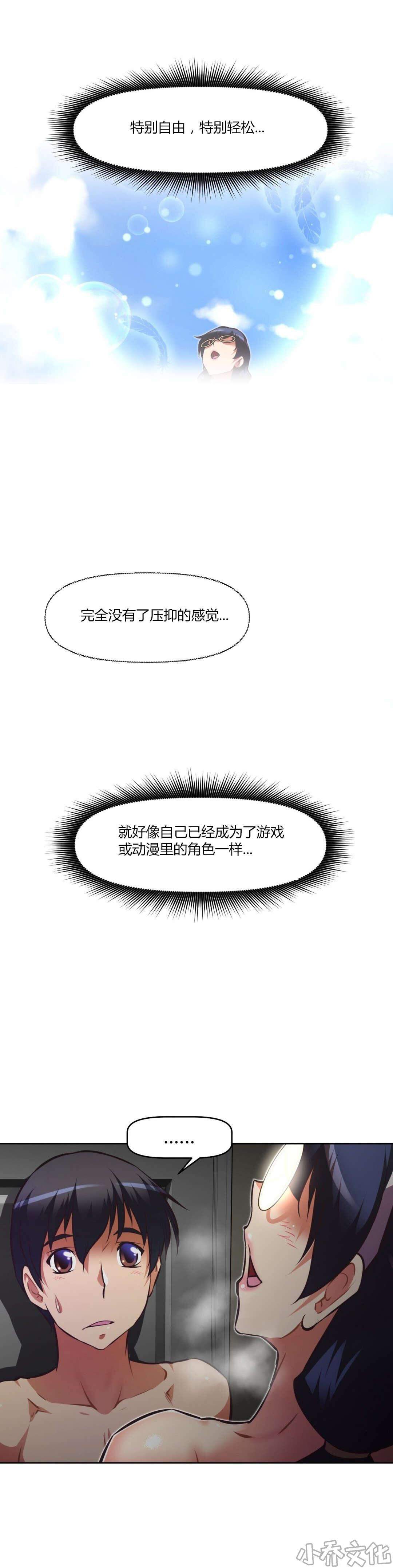 第143章 经历-11