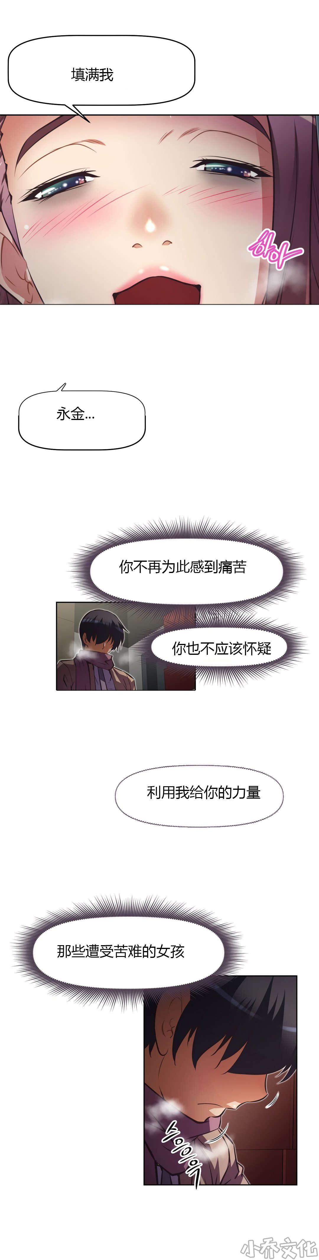 第163章 理由-19