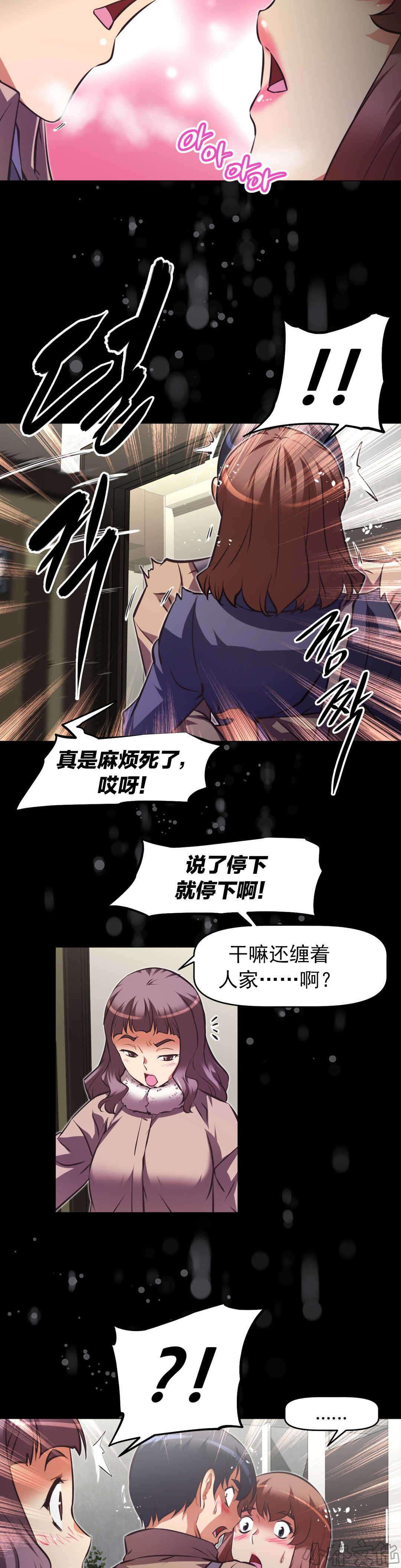 第174章 前辈？-15