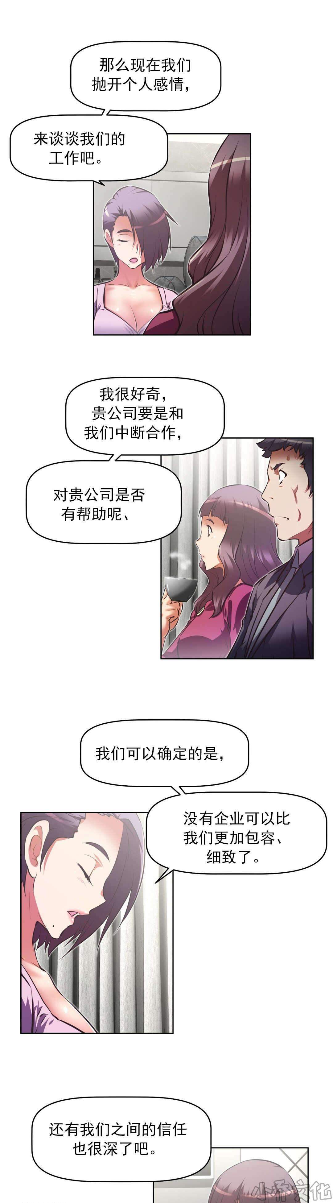 第176章 好不安-12