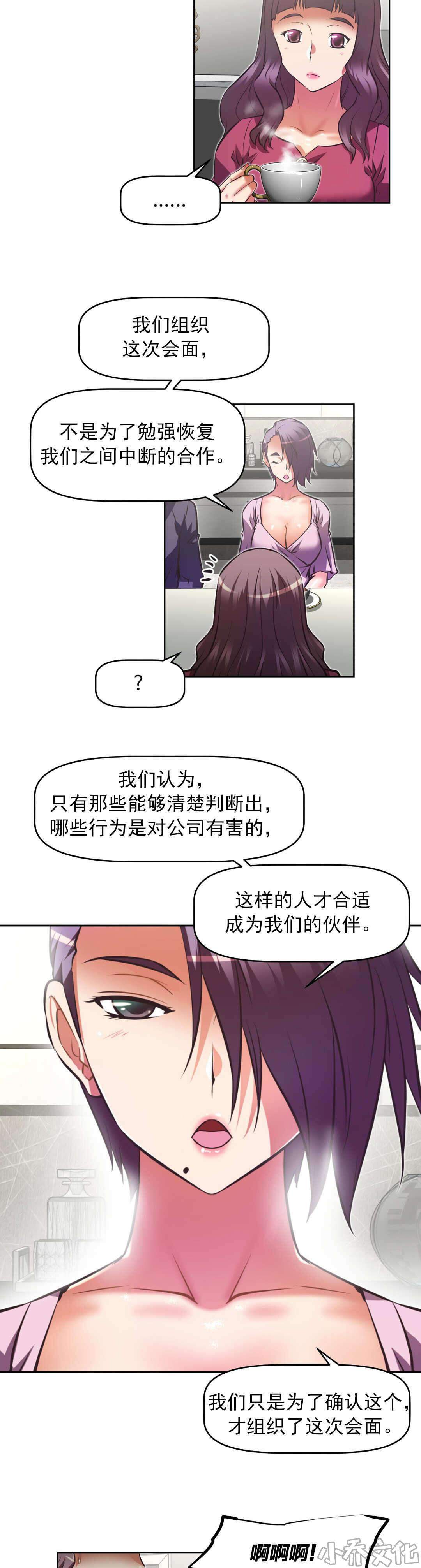 第176章 好不安-13