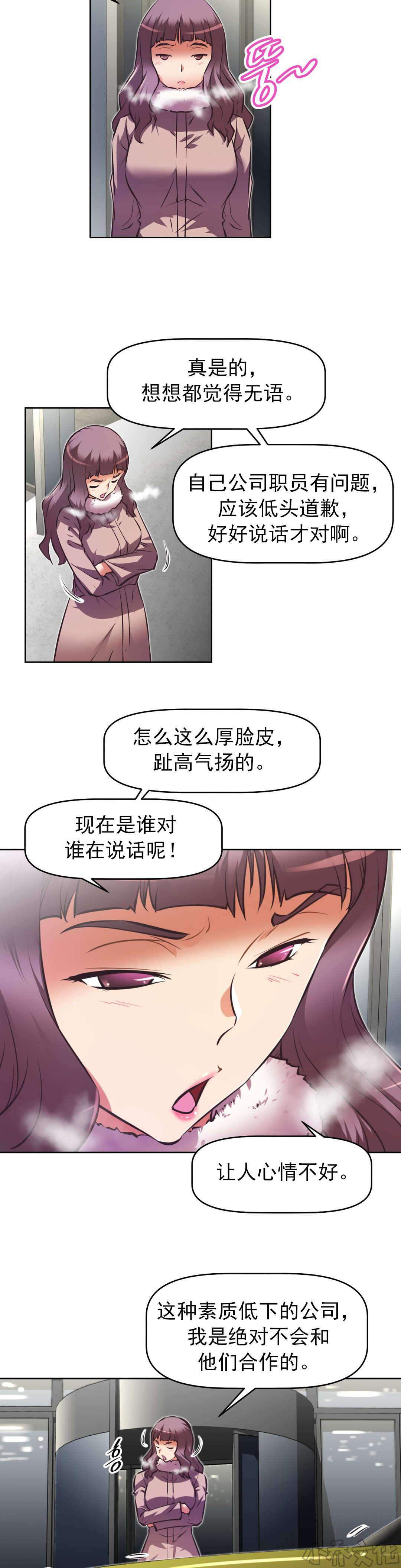 第178章 主动-7