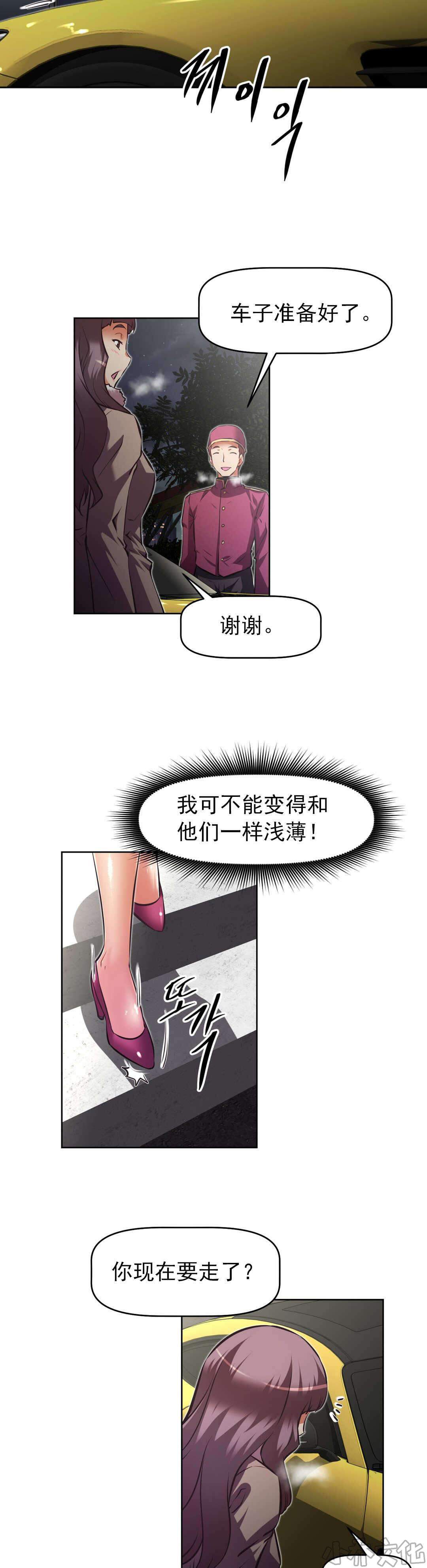 第178章 主动-8