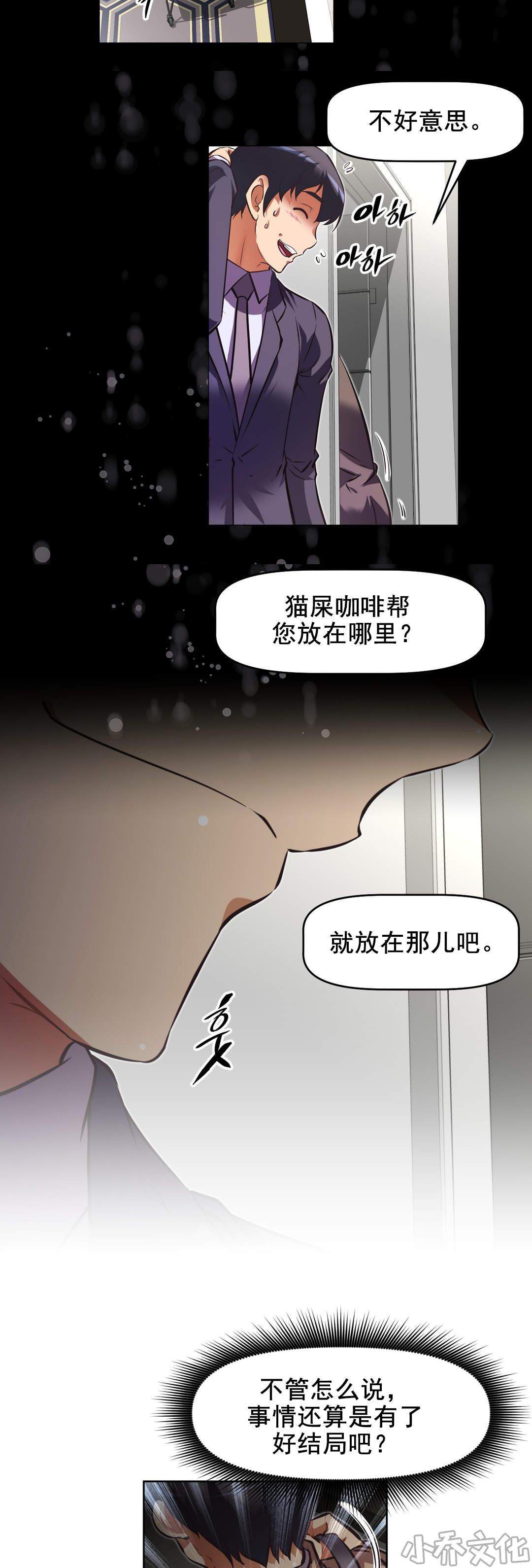 第181章 手段-12