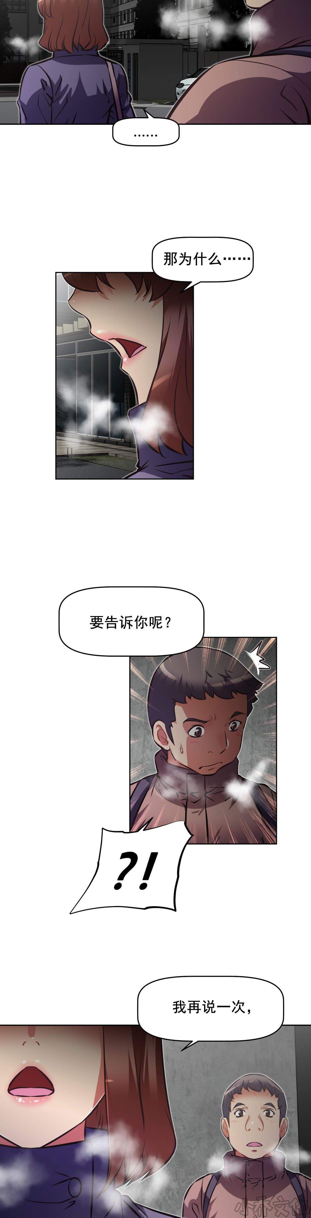 第185章 拒绝-17