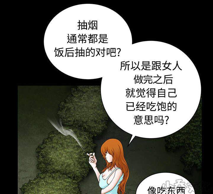 第7章 征服-49