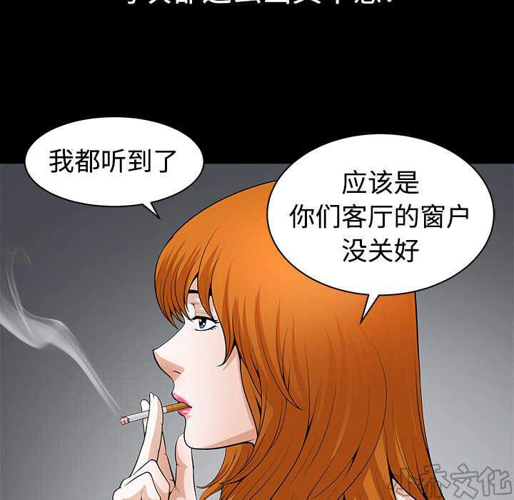 第7章 征服-53