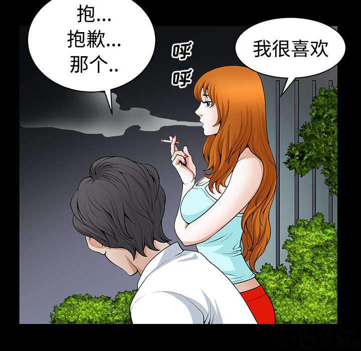 第7章 征服-55