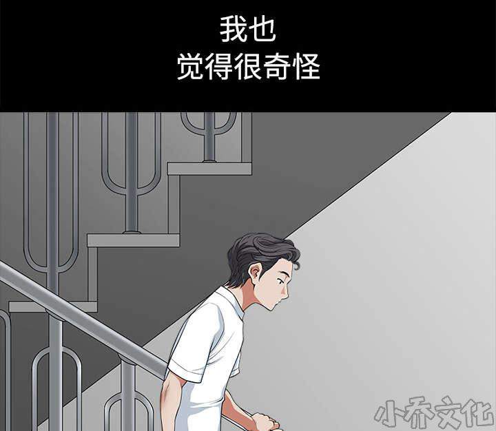 第10章 尴尬-25