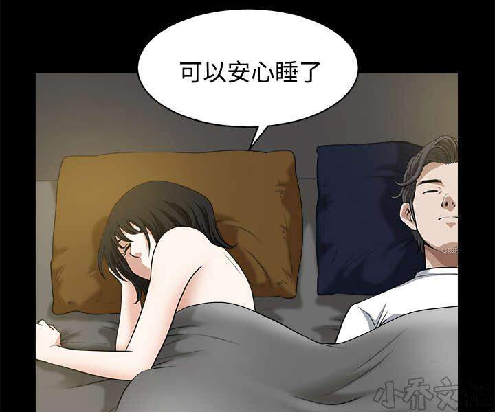 第17章 守护-31