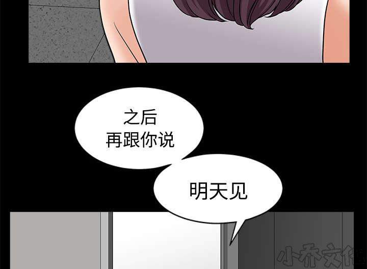 第21章 悲鸣-22