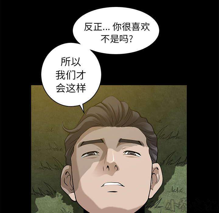 第23章 拆东补西-56