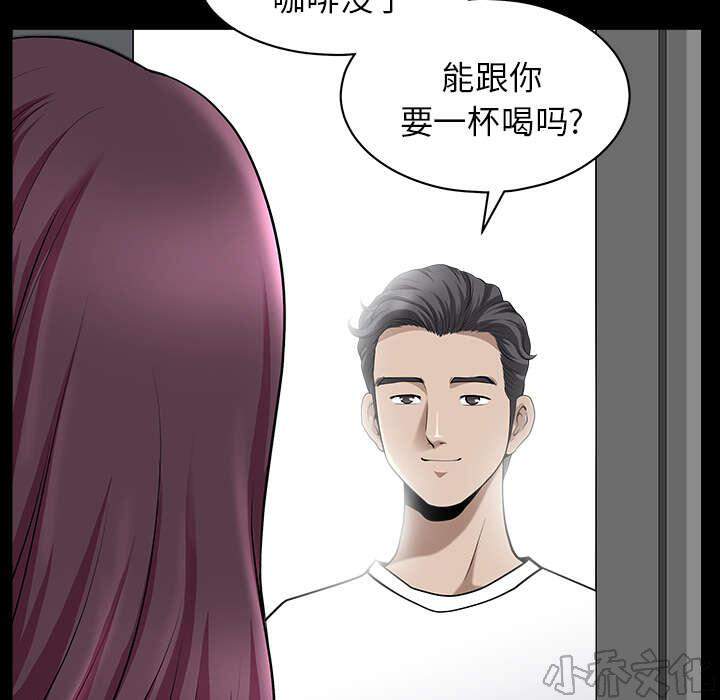 第23章 拆东补西-58